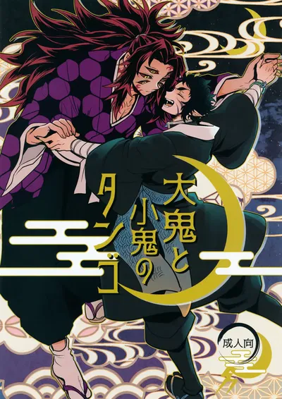 (Ichiroku no Ichi 2025) (Osova (Sovayu)) El tango del rey y la reina - Galería Hentai