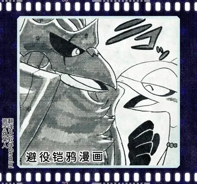 『避役铠鸦』漫画⑤ 丨 (作者:樹守) (路による機械翻訳・中国語化) (中国語) (ポケモン) - エロアニメギャラリー