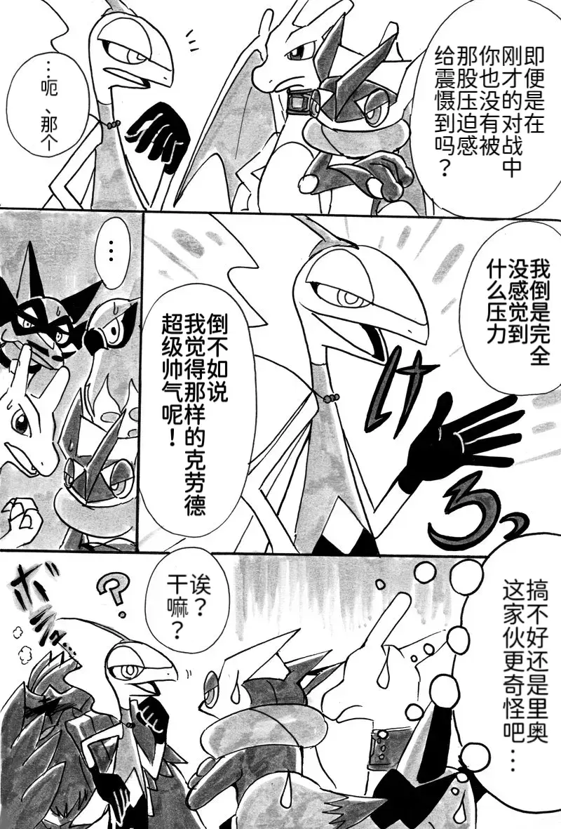 Image #10