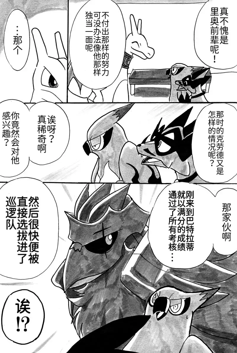 Image #14