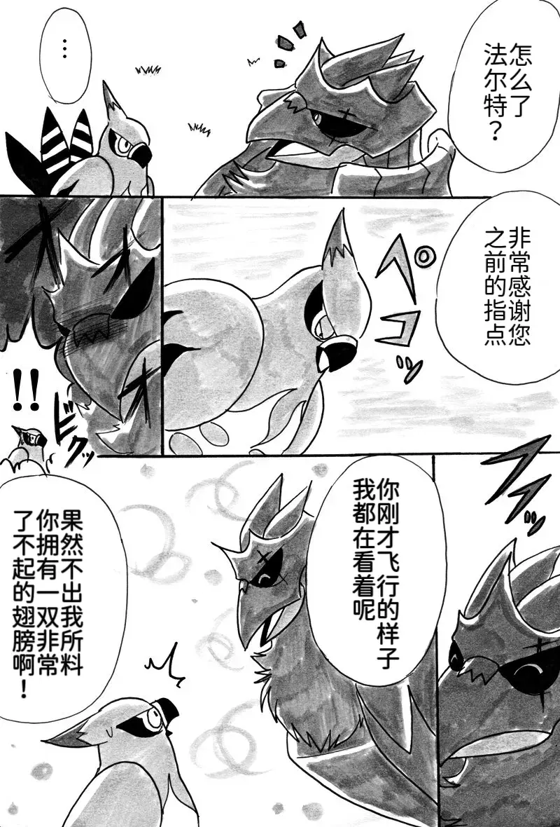 Image #20