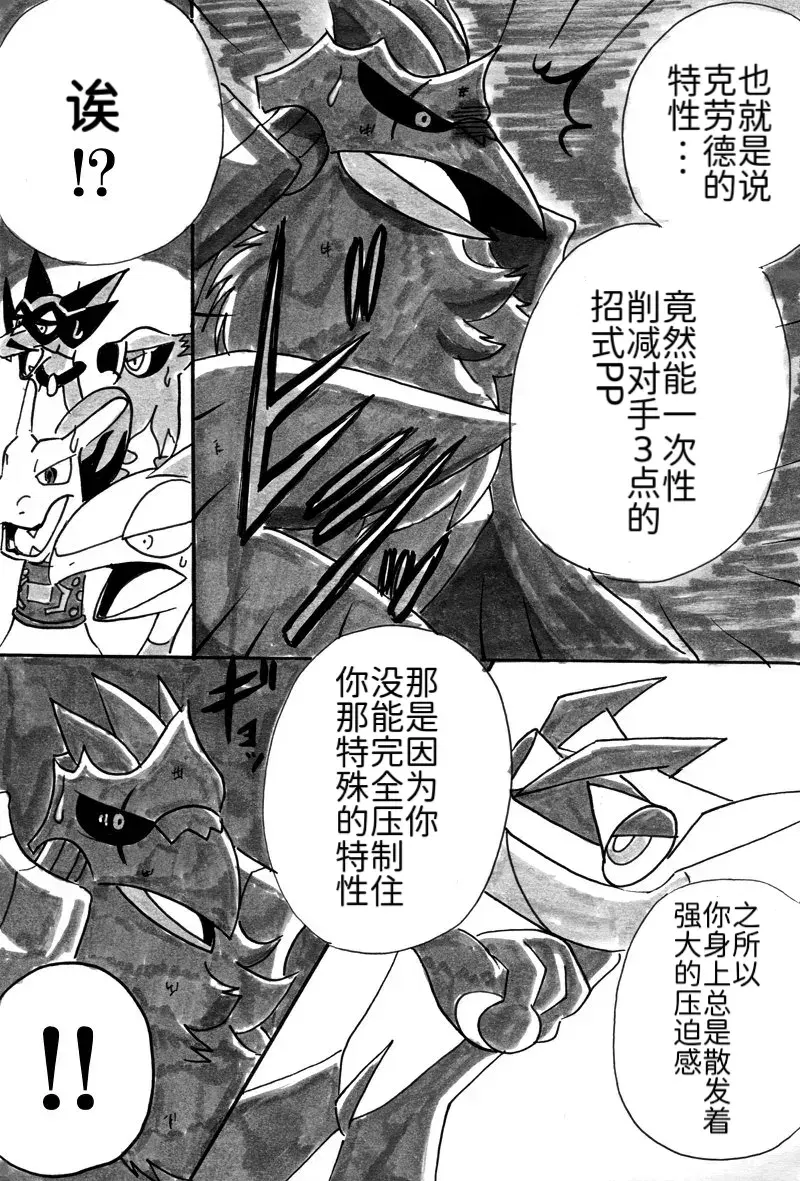 Image #8
