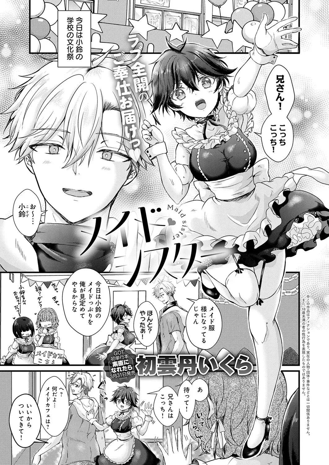 Image #31