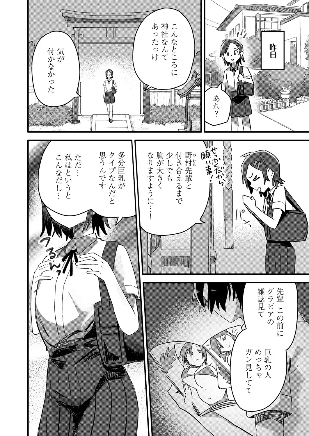 Image #449