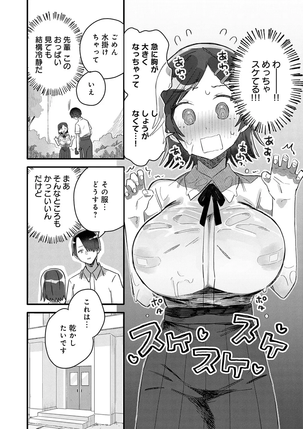 Image #455