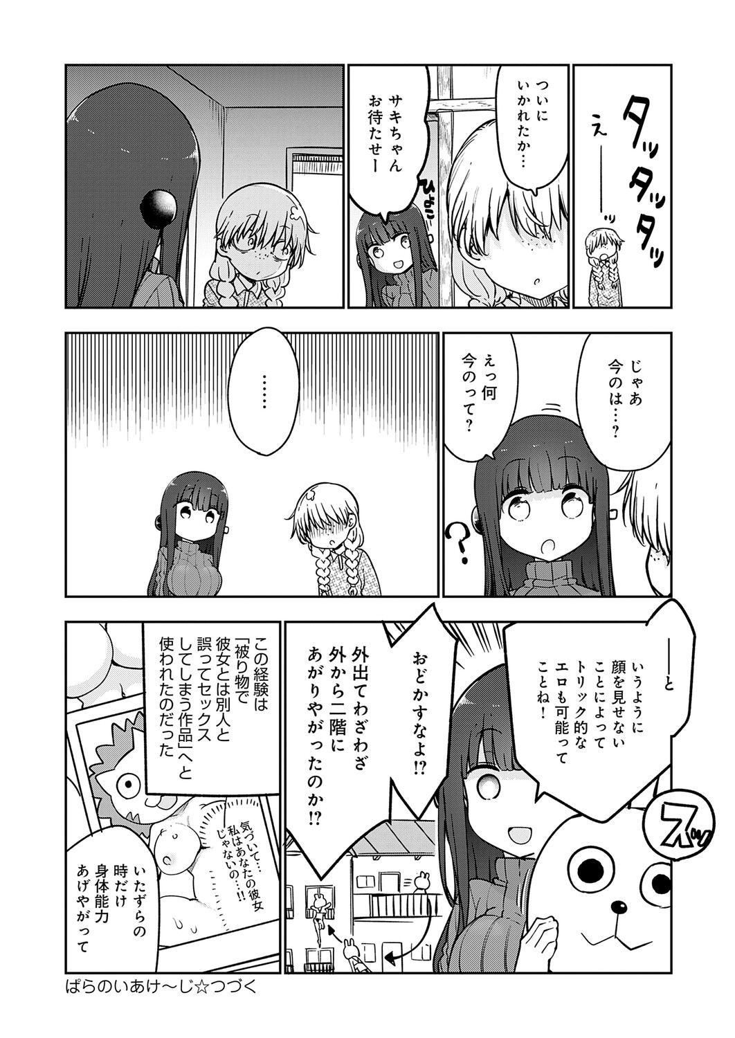 Image #484