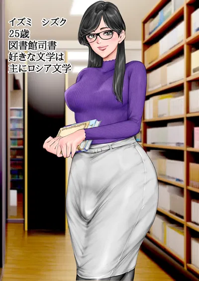 (Gustav)清楚で真面目そうな図書館司書はド変態痴漢な男の娘で大きなイチモツに尻穴確定されました…。(Digital) - Hentai Gallery