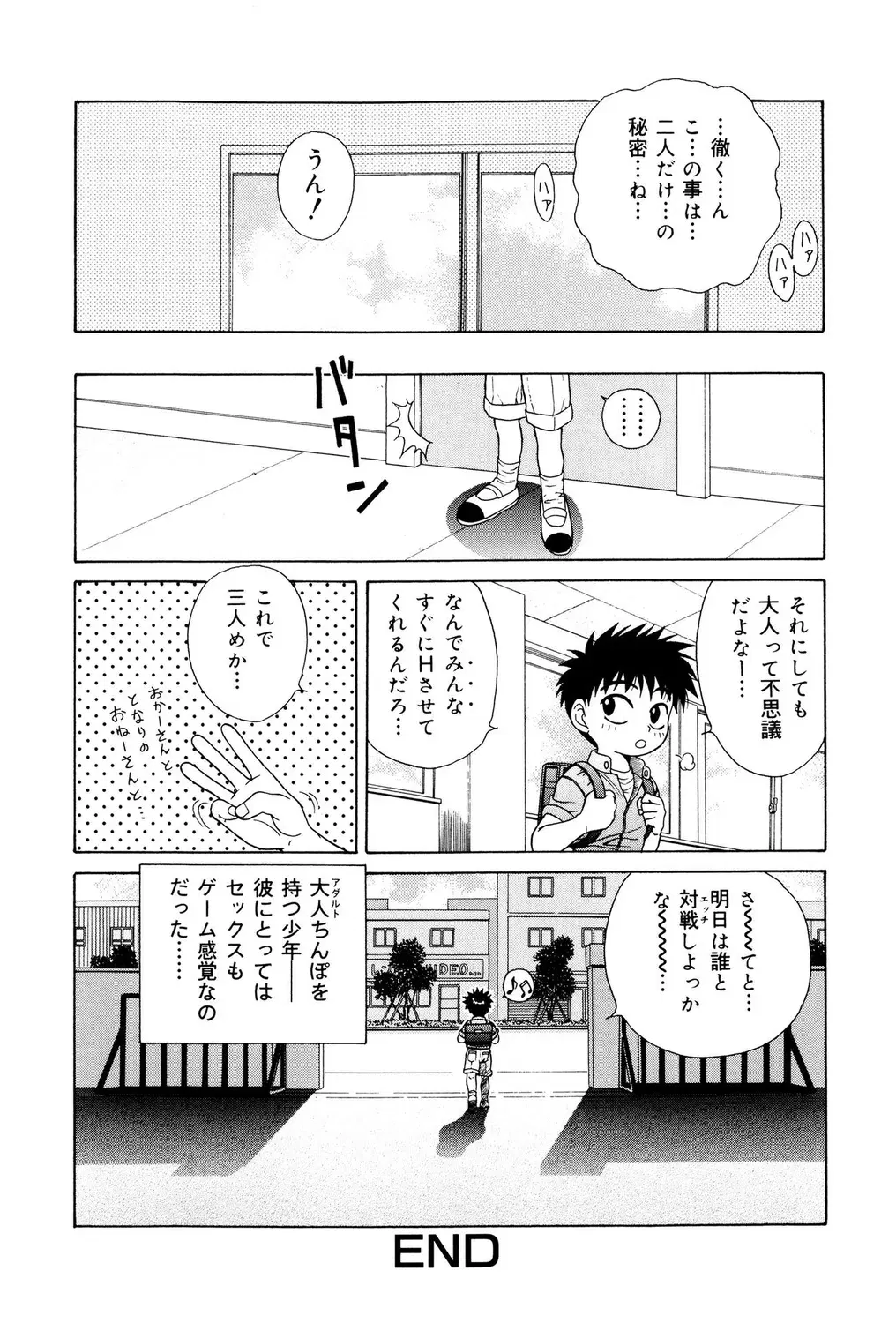 Image #82