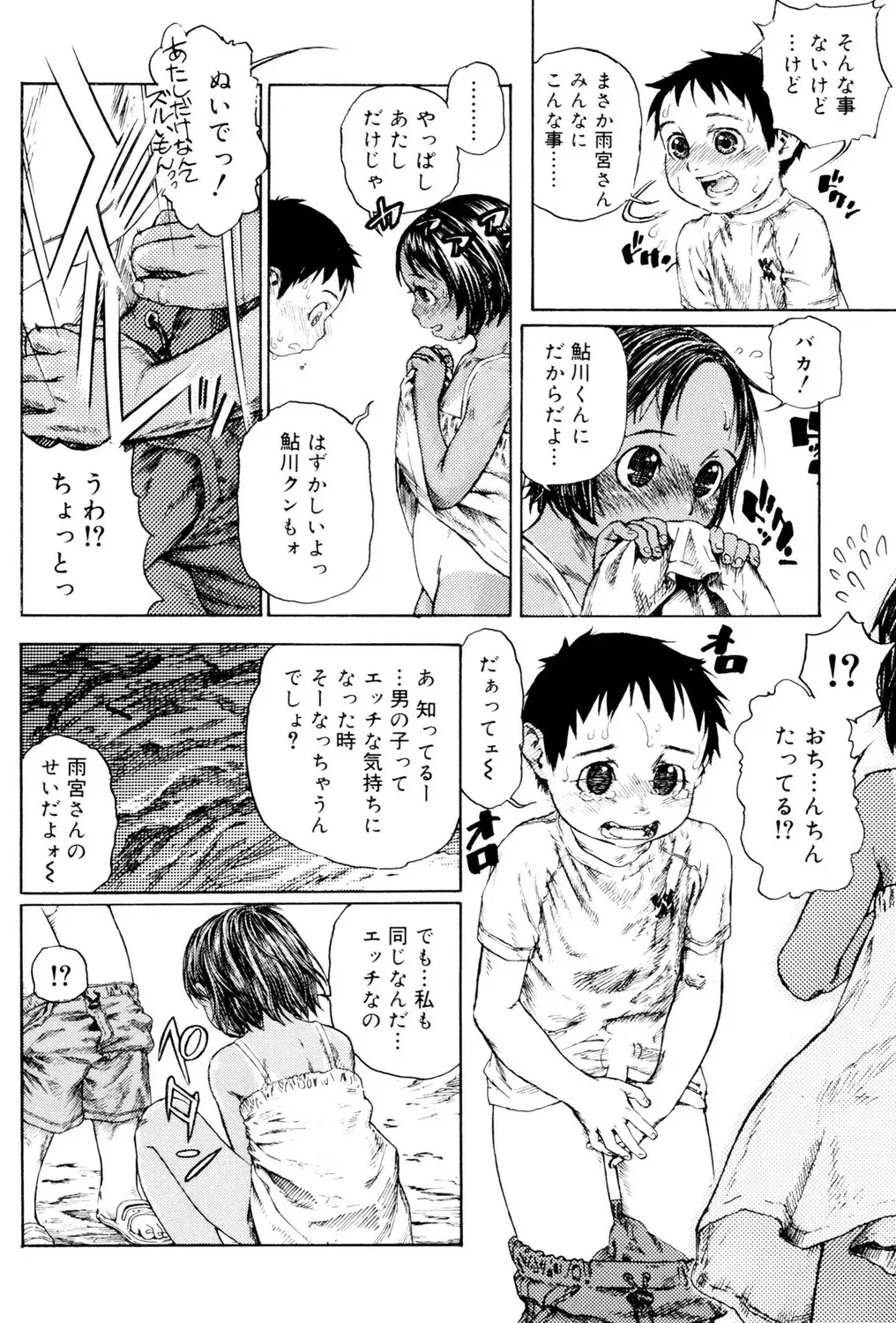 Image #92
