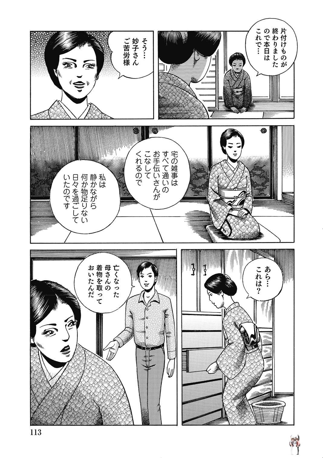 Image #112