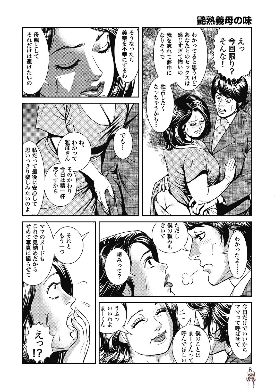 Image #7