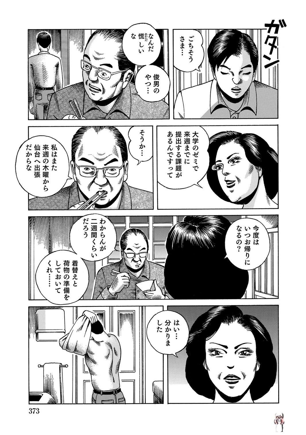 Image #372
