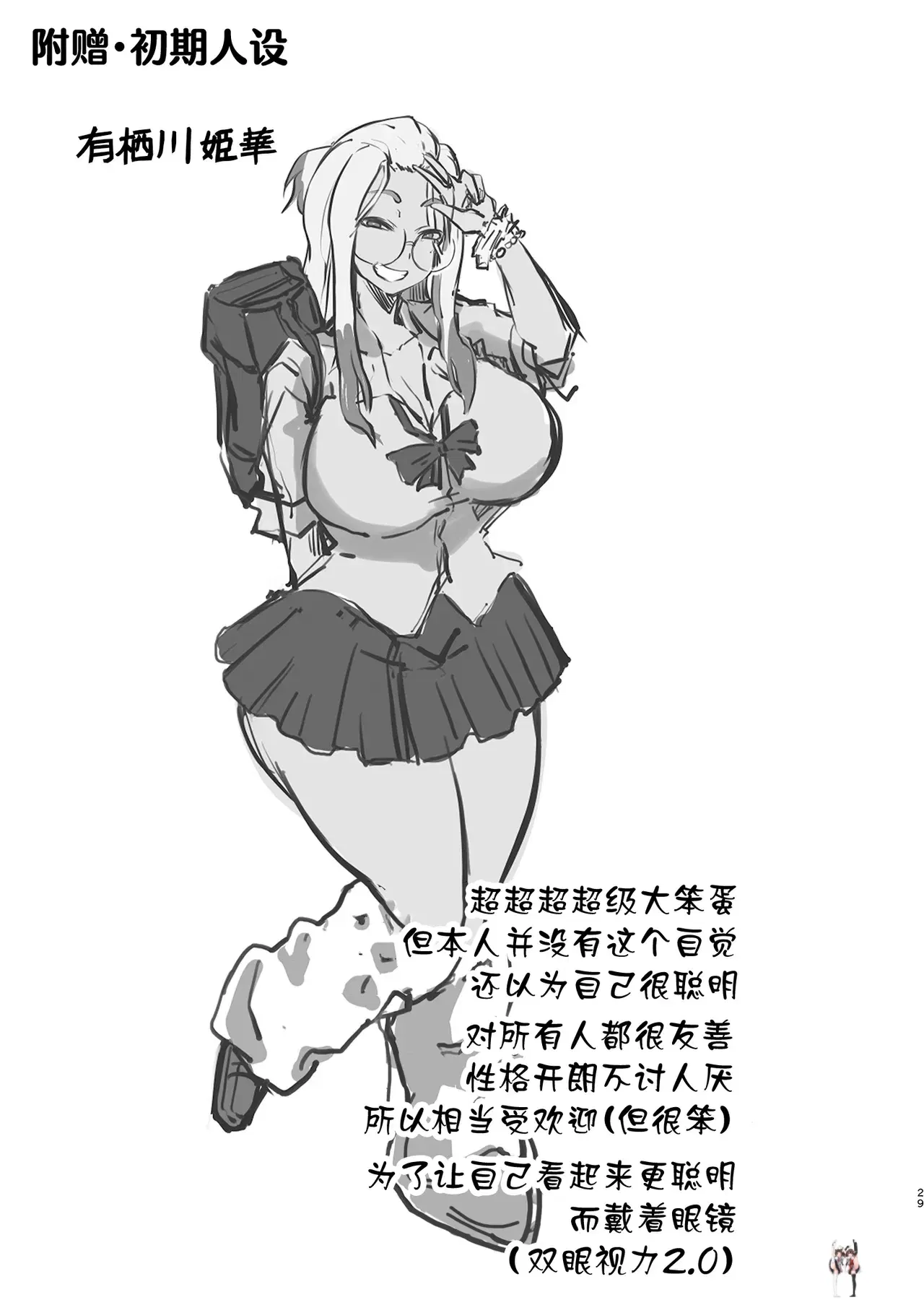 Image #29