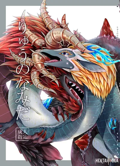 (Dogear (Inumimi Moeta)) Ryuu no Namida (The Legend of Zelda: Tears of the Kingdom) (نسخة رقمية) - معرض هنتاي