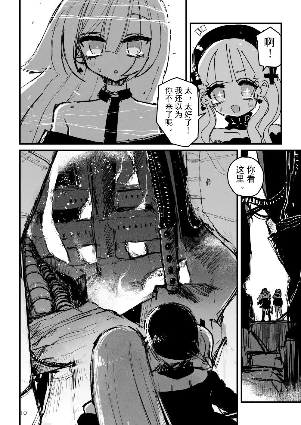 Image #11