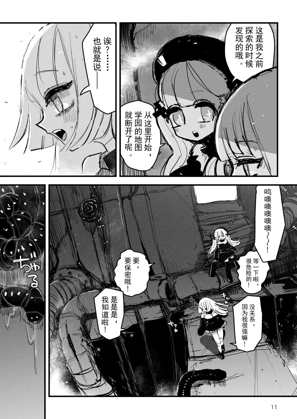 Image #12
