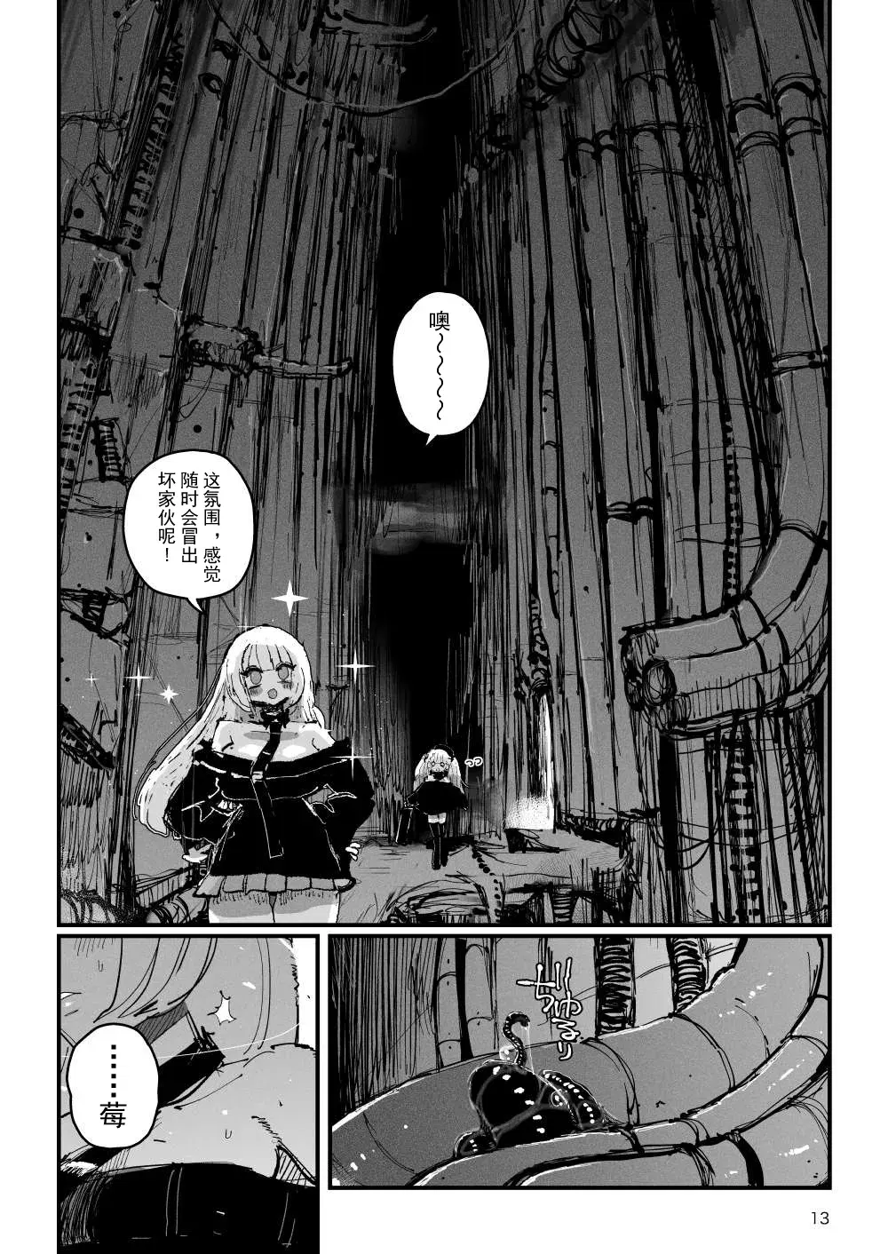 Image #14