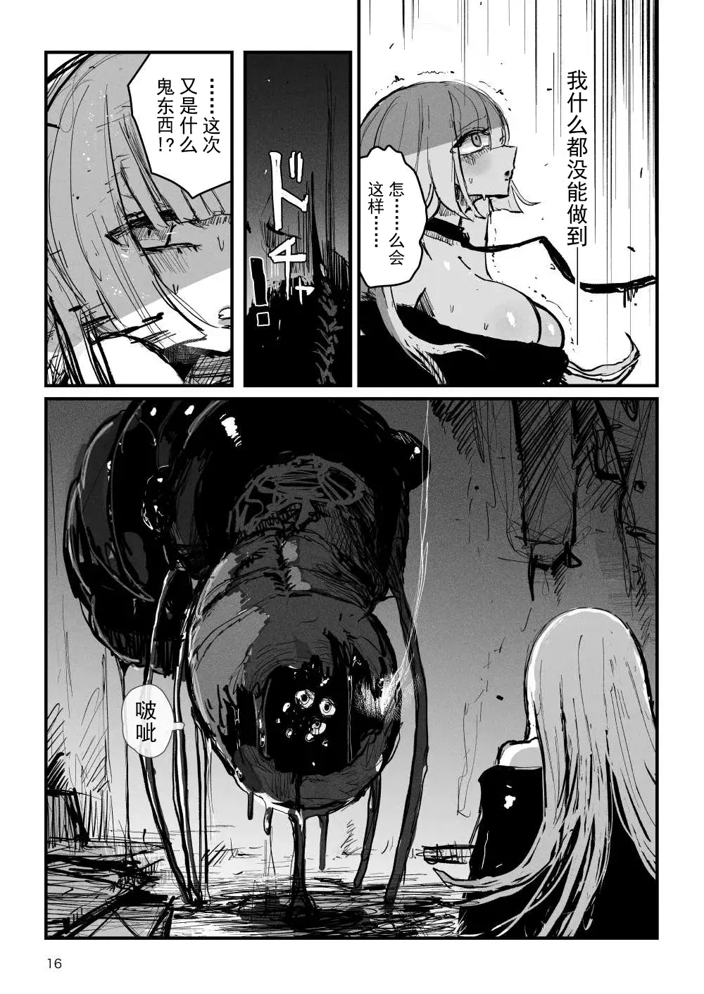 Image #17
