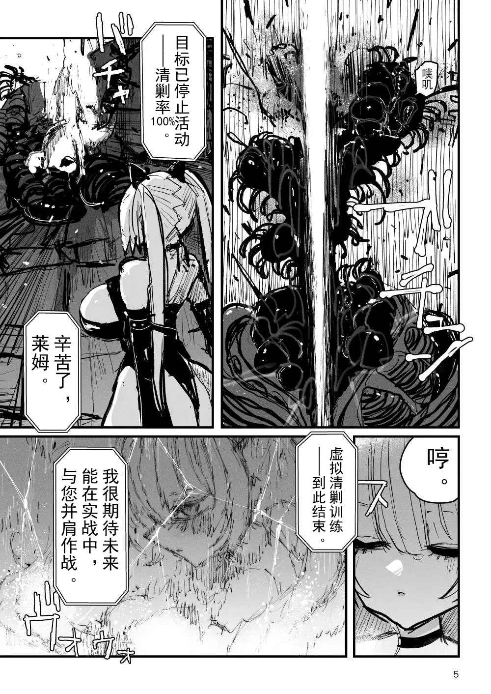 Image #6