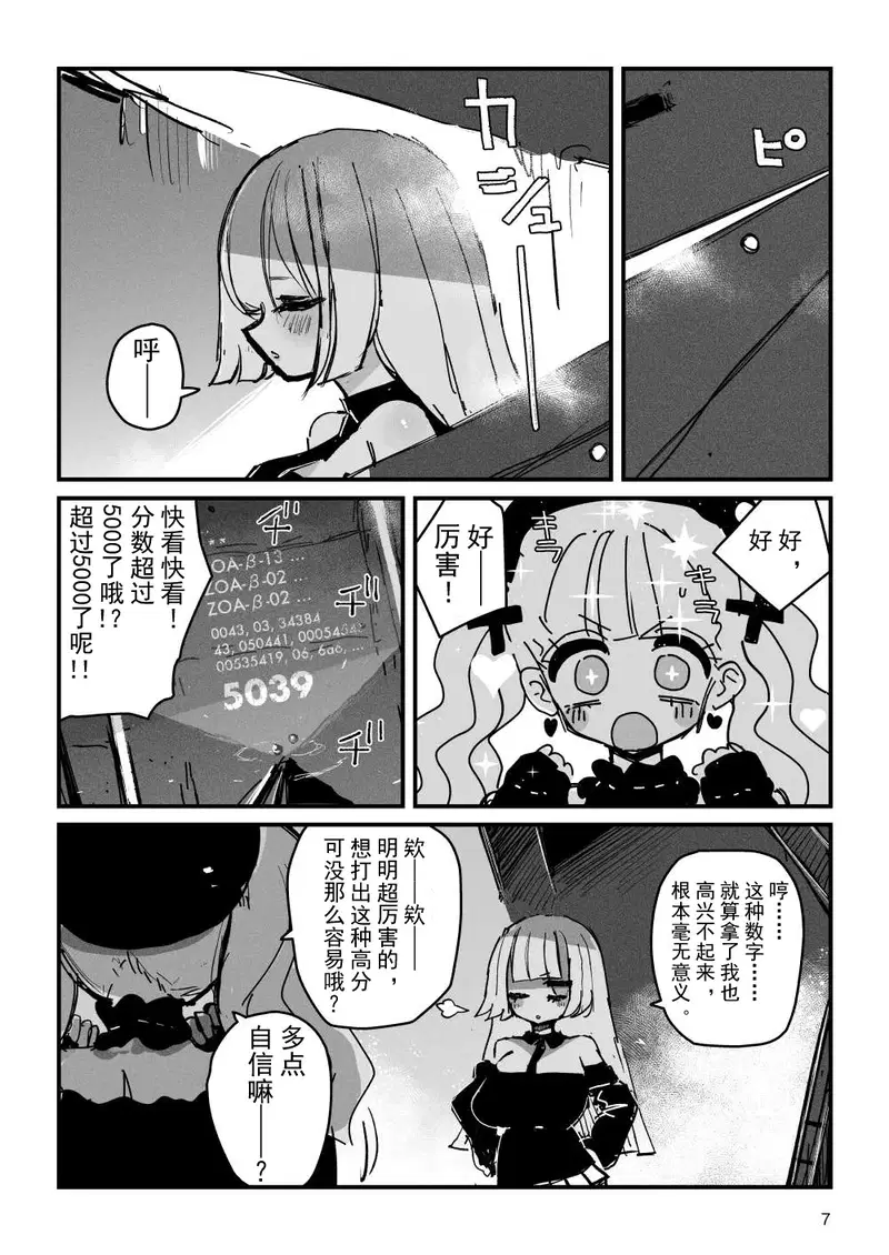 Image #8