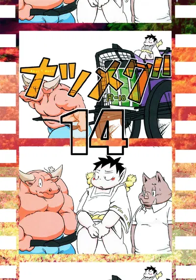 (Private Hoiming (Meg Hoiming)) Natsumegu 14 - Hentai Gallery