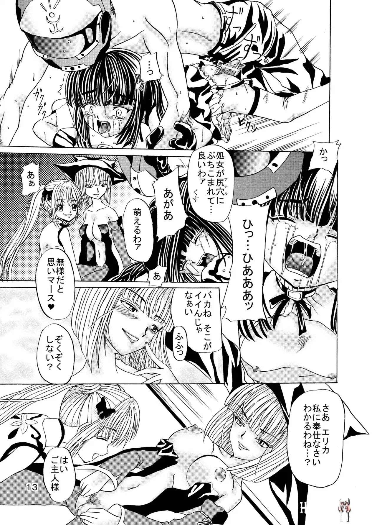 Image #12