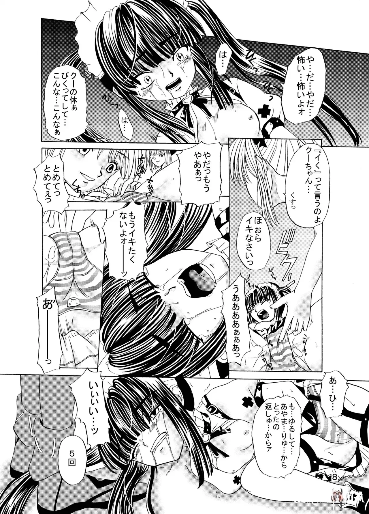 Image #7