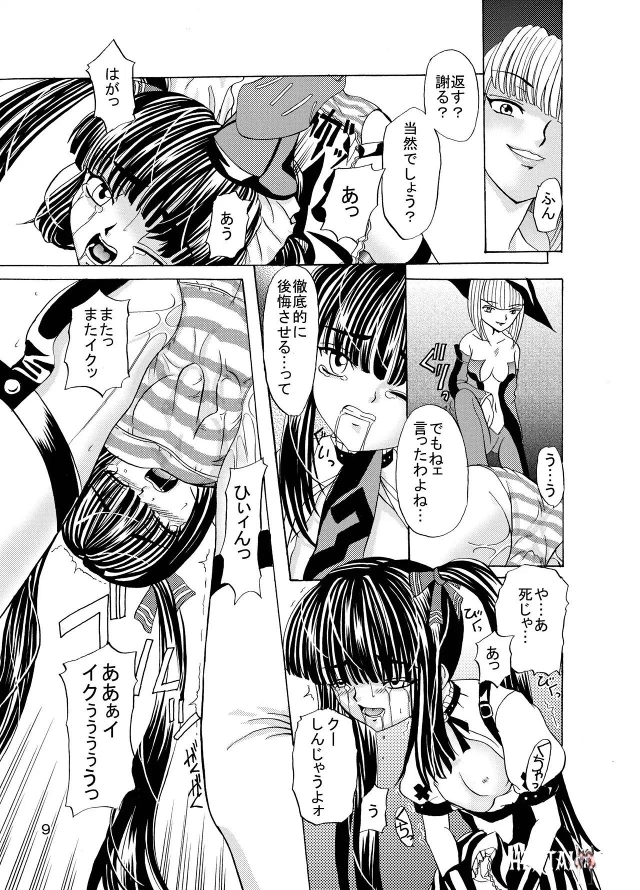 Image #8