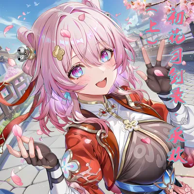 (青德坊) 初花习剑录·承欢——三月七（巡猎） (Chinese) - Hentai Gallery