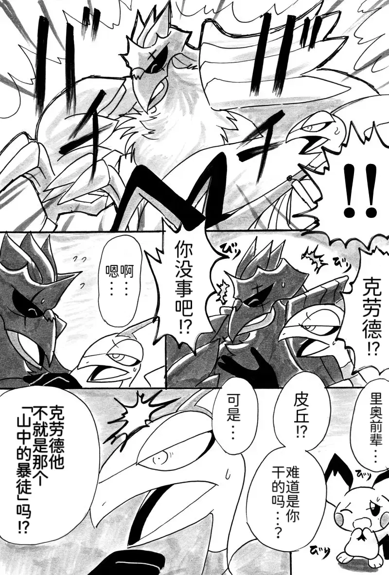 Image #10