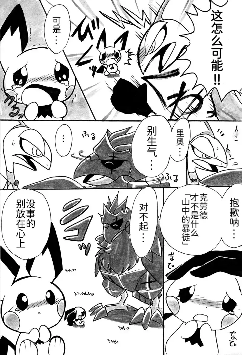 Image #11