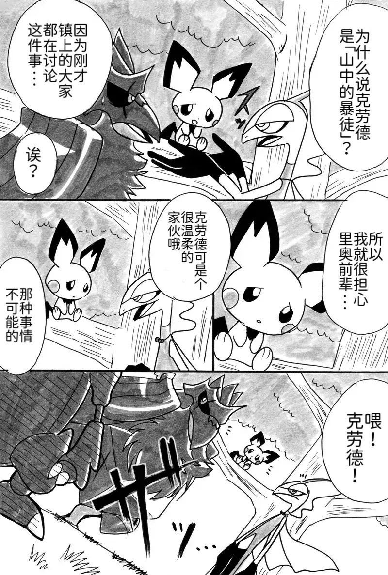 Image #12