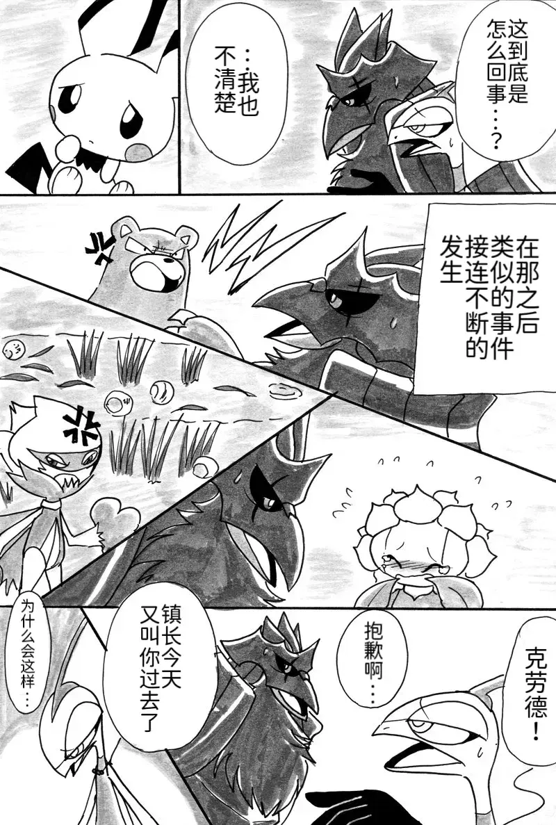 Image #14