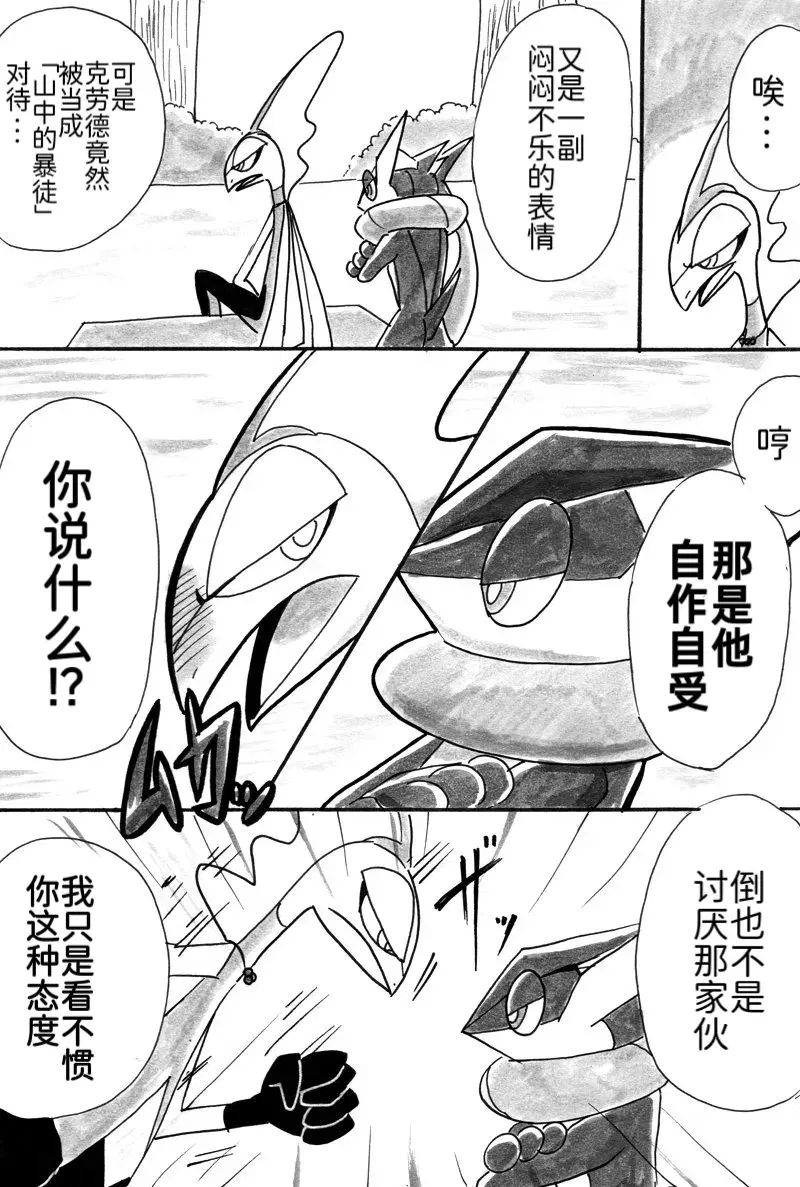 Image #16