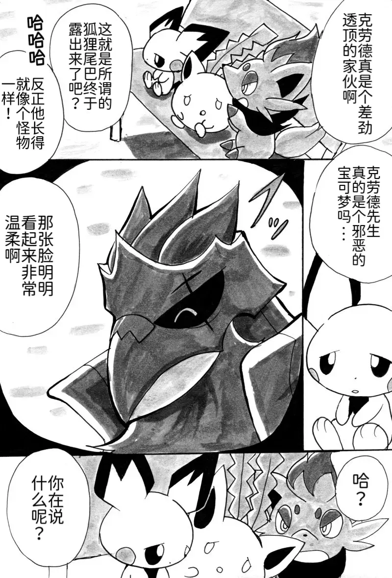Image #20