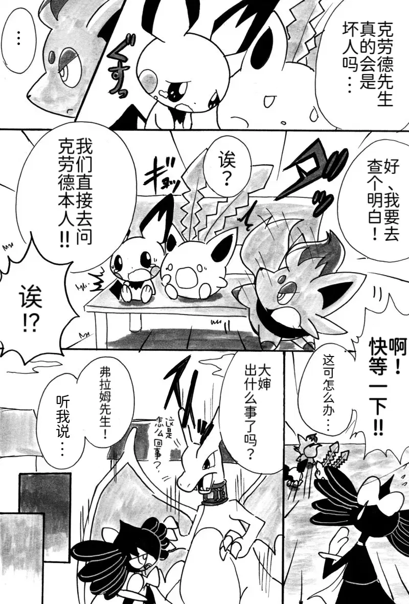 Image #23