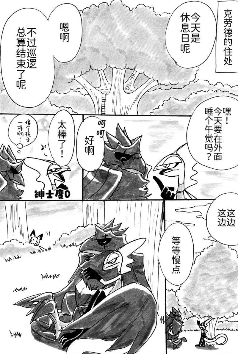Image #8