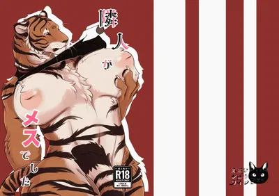 ) リンジンがメスでした (デジタル) - エロアニメギャラリー