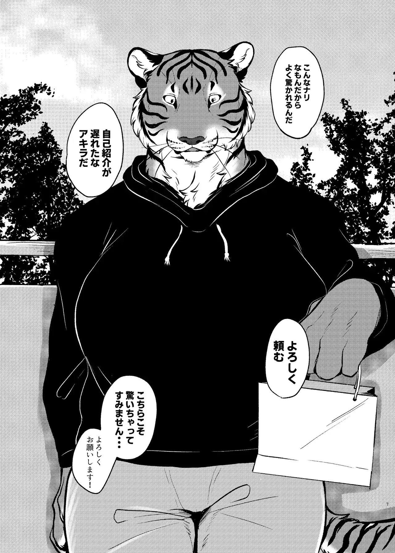 Image #6