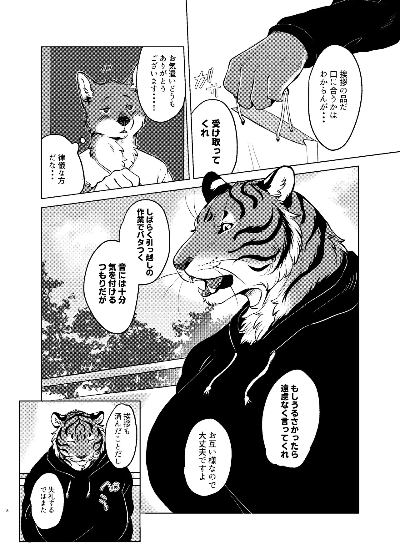 Image #7