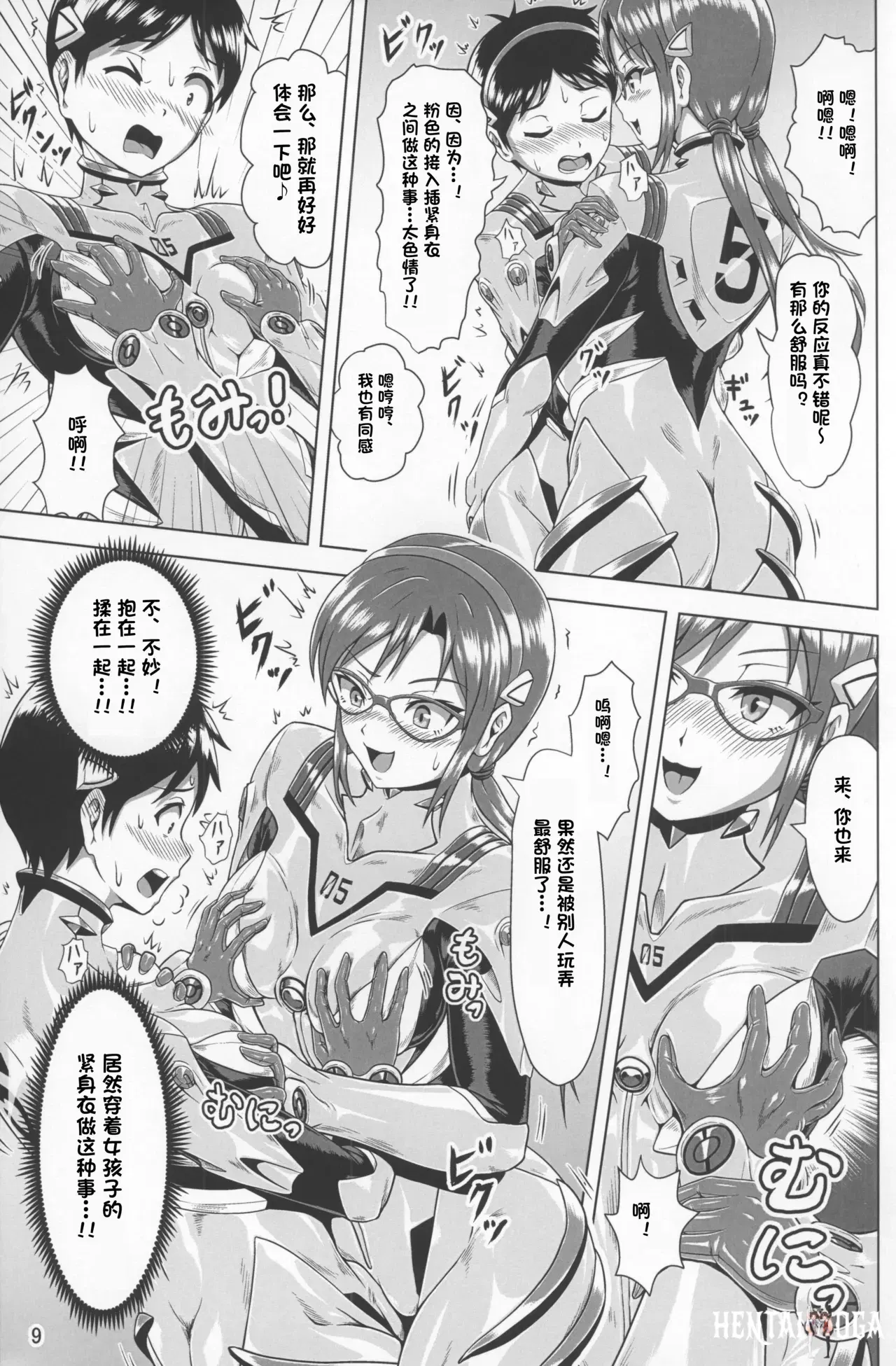 Image #8