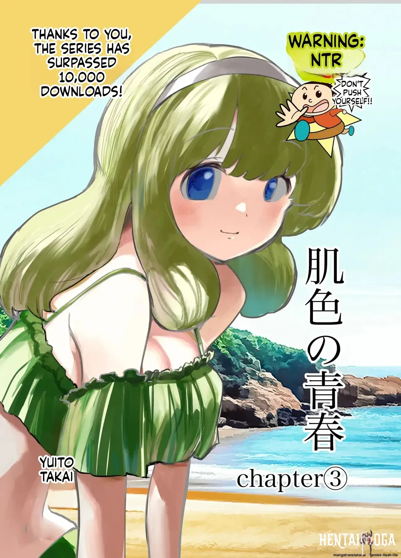 (Takai Yuito) Hadairo no Seishun chapter 3 (MTL) - Hentai Gallery - Image 1