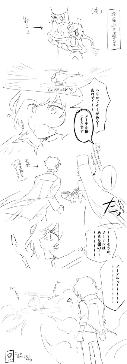 Image #174