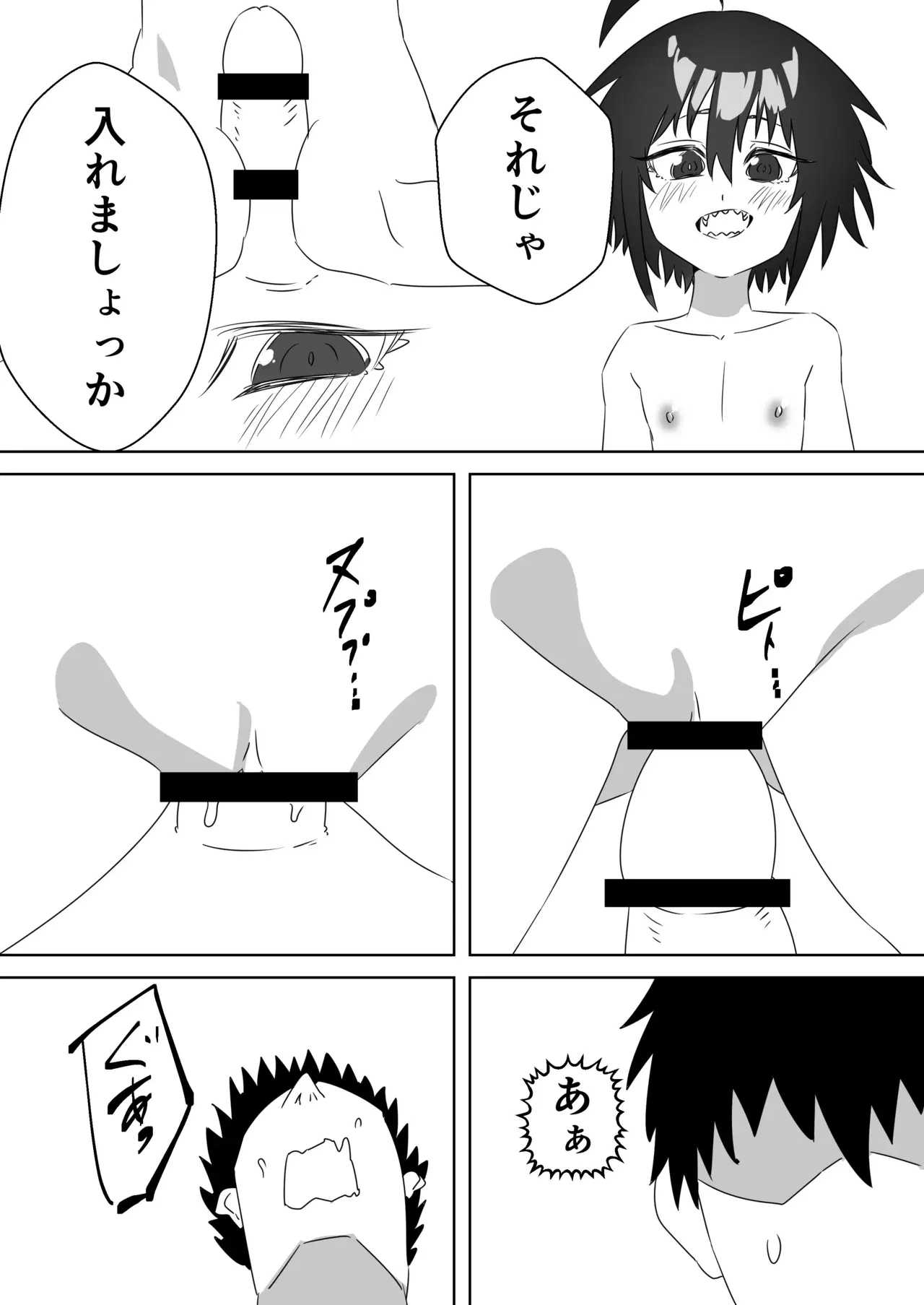 Image #11