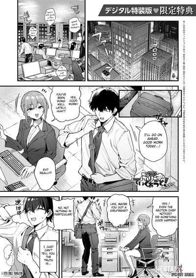 (Ramanda) Please Take It Out! After (English) (Fated Circle) - Hentai Gallery