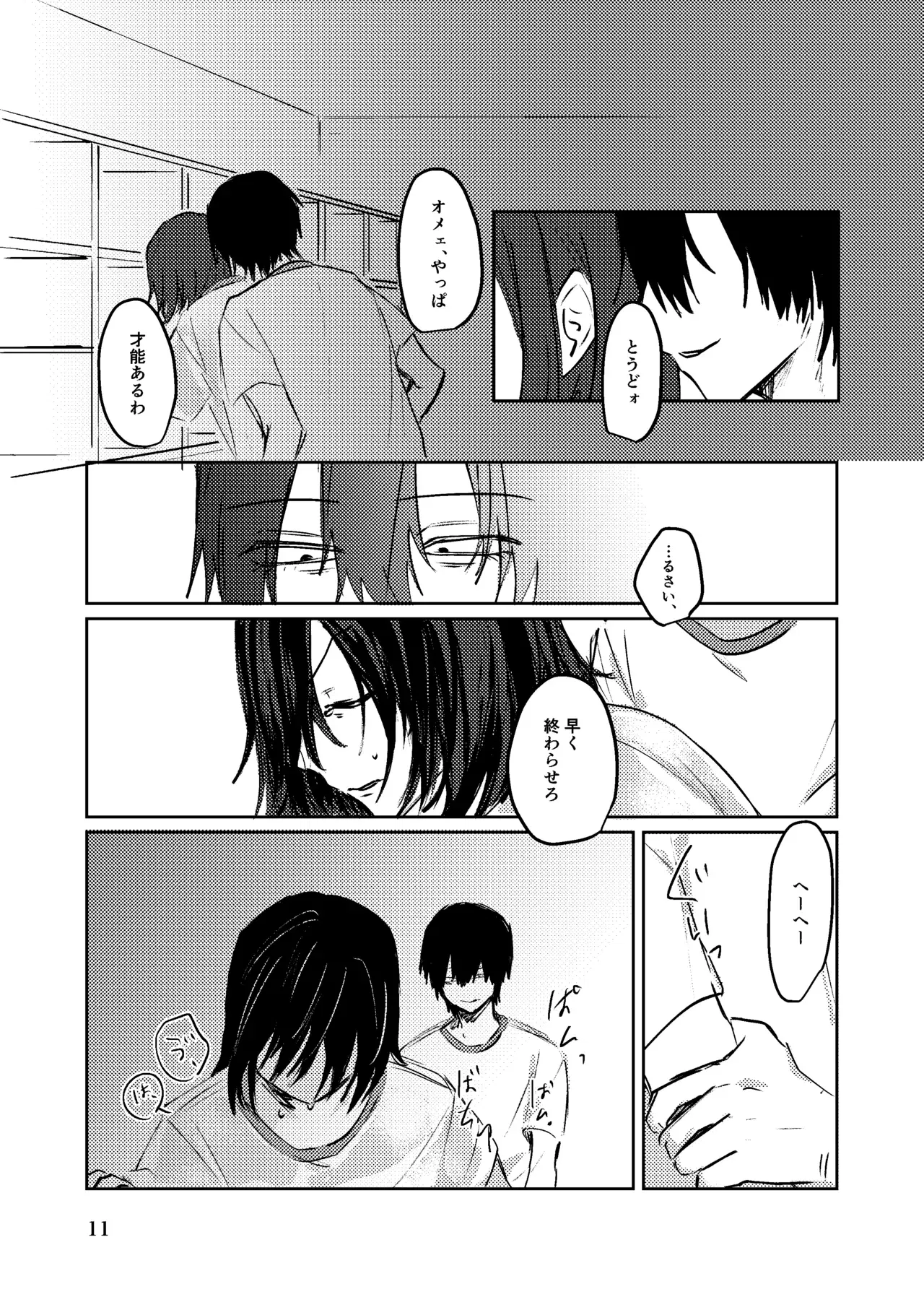 Image #10