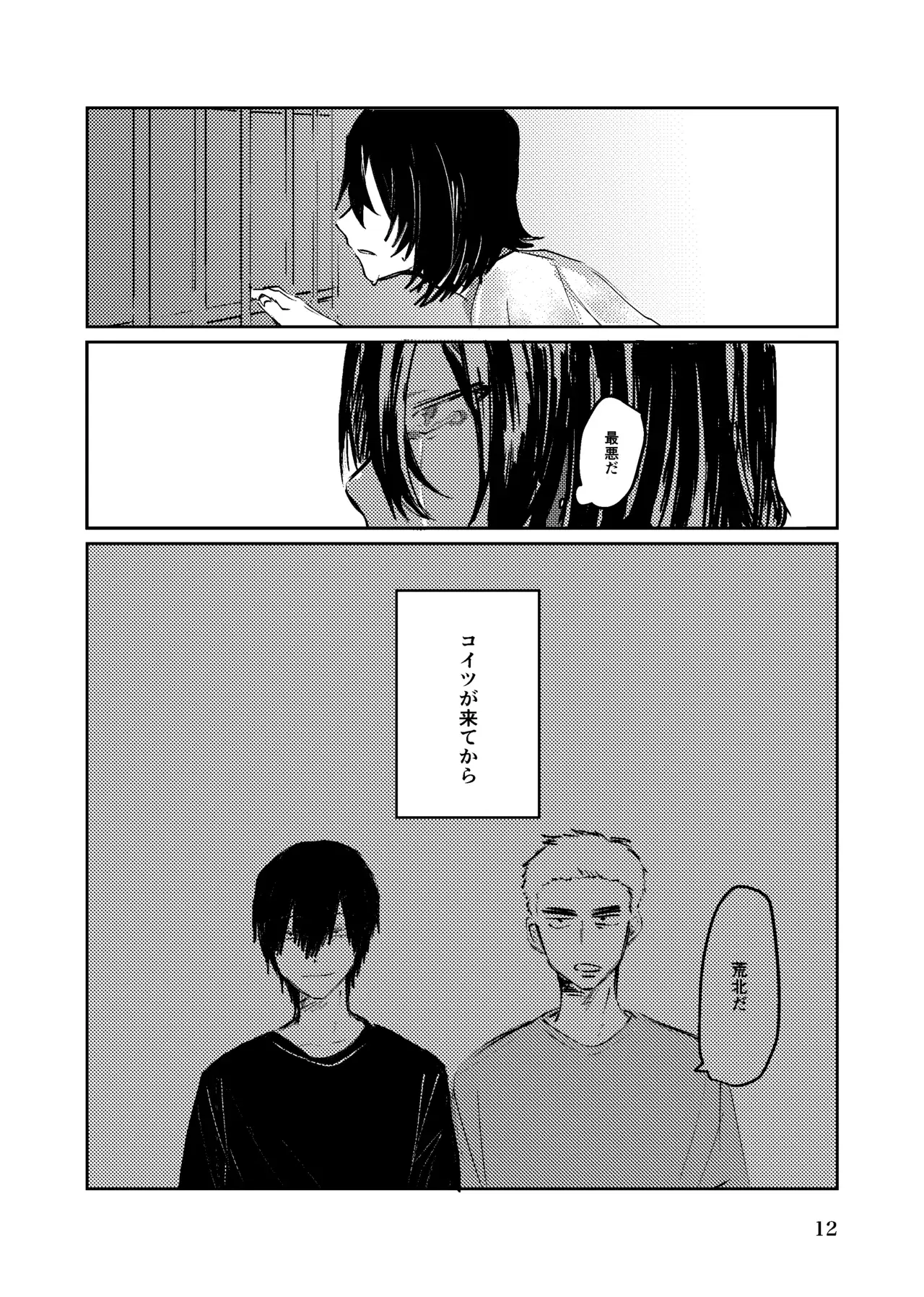 Image #11