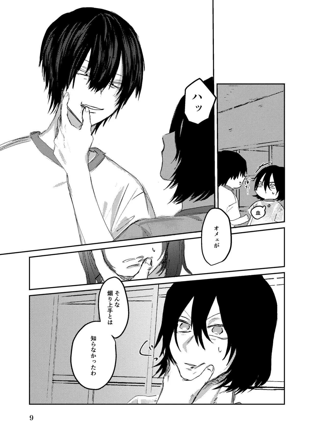 Image #8