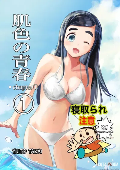 (Takai Yuito) Hadairo no Seishun - Chương 1 (Dịch trực tiếp) - Thư Viện Hentai