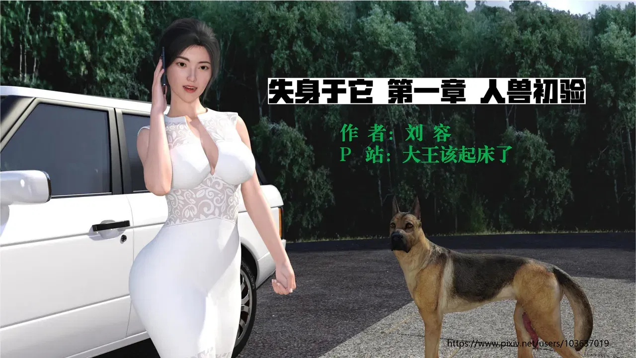 【大王该起床了】失身于它1-8 - Hentai Gallery - Image 1